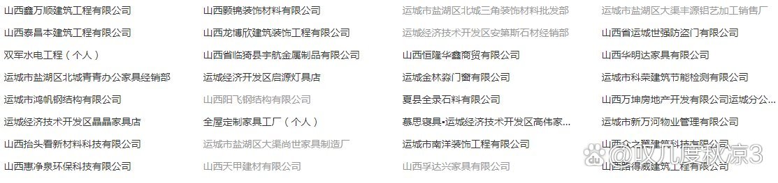 运城灵通资讯客户端运城灵通资讯网最新一期
