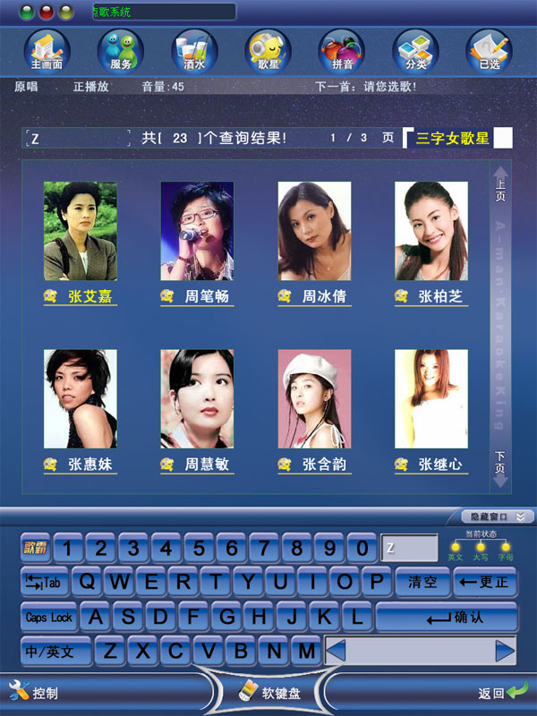 点歌姬手机版b站直播点歌姬