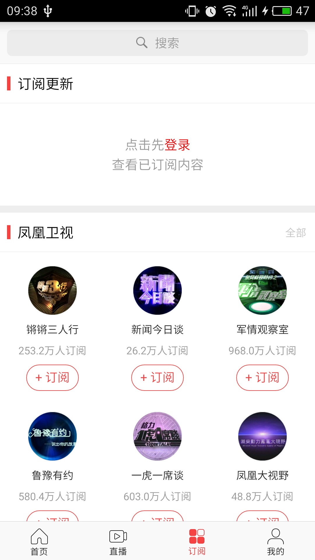 凤凰客户端手机版凤凰客户端官方下载