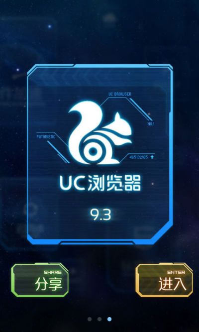 uc国际版下载安卓版uc浏览器apk官方下载最新版本