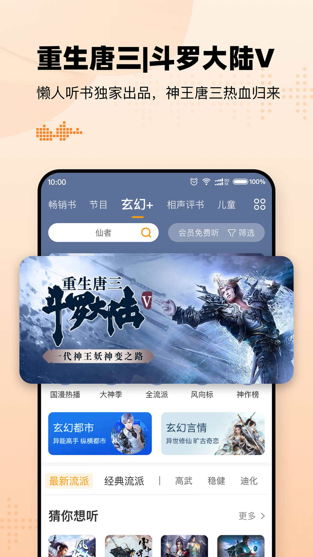 懒人听书手机版懒人听书手机版官网