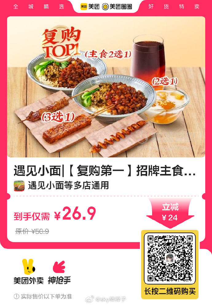 杨国福外卖客户端杨国福订货系统下载