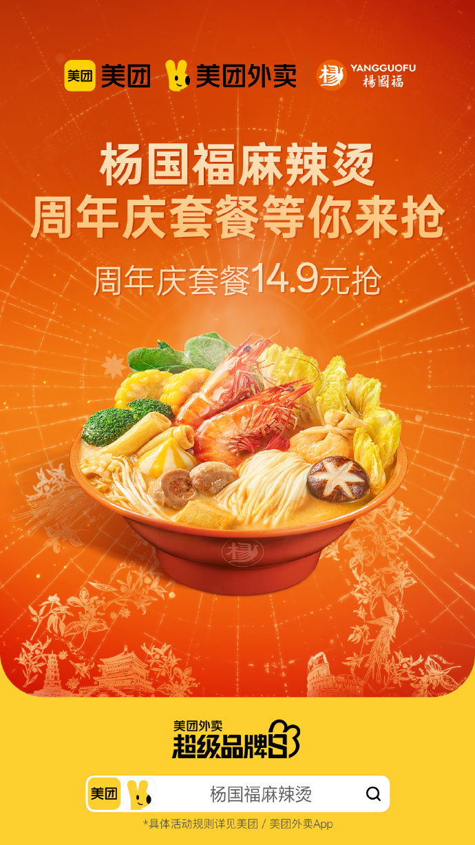 杨国福外卖客户端杨国福订货系统下载-第2张图片-太平洋在线下载