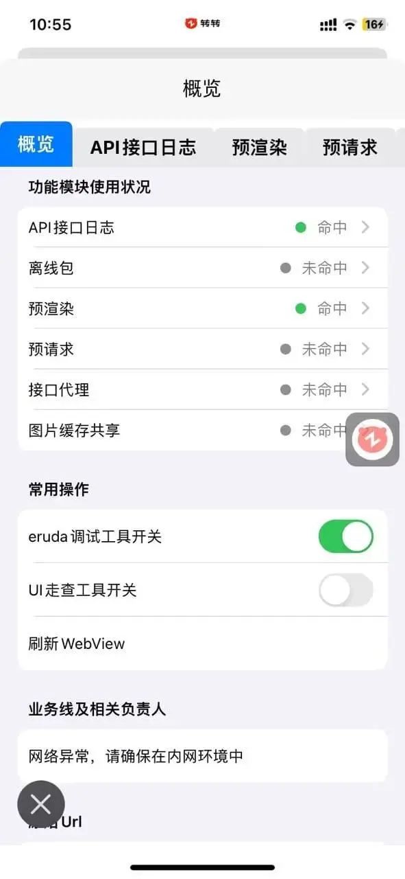 怎么注销转转客户端转转24小时人工客服