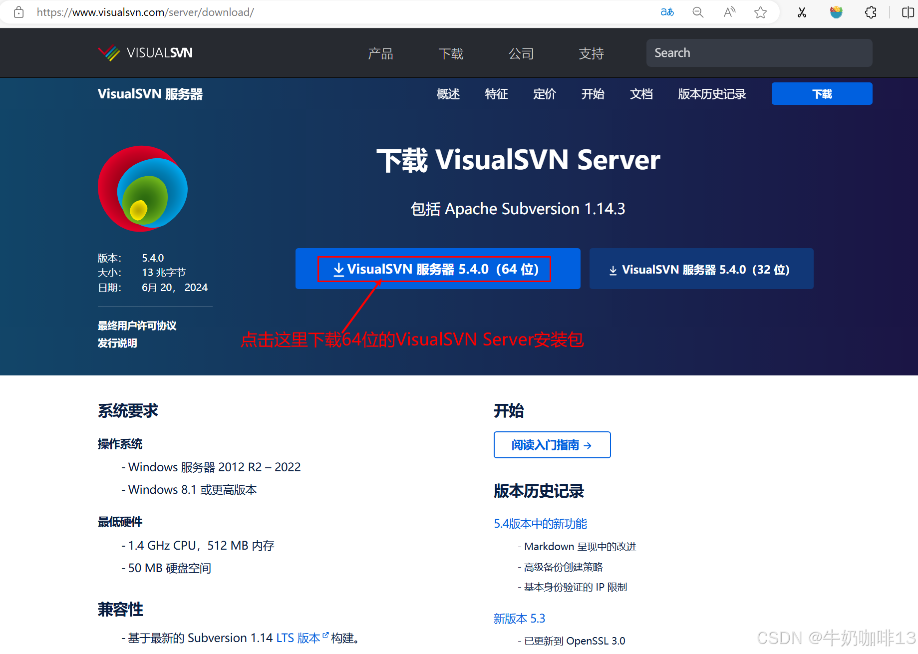 svn图形客户端tortoisesvn官网