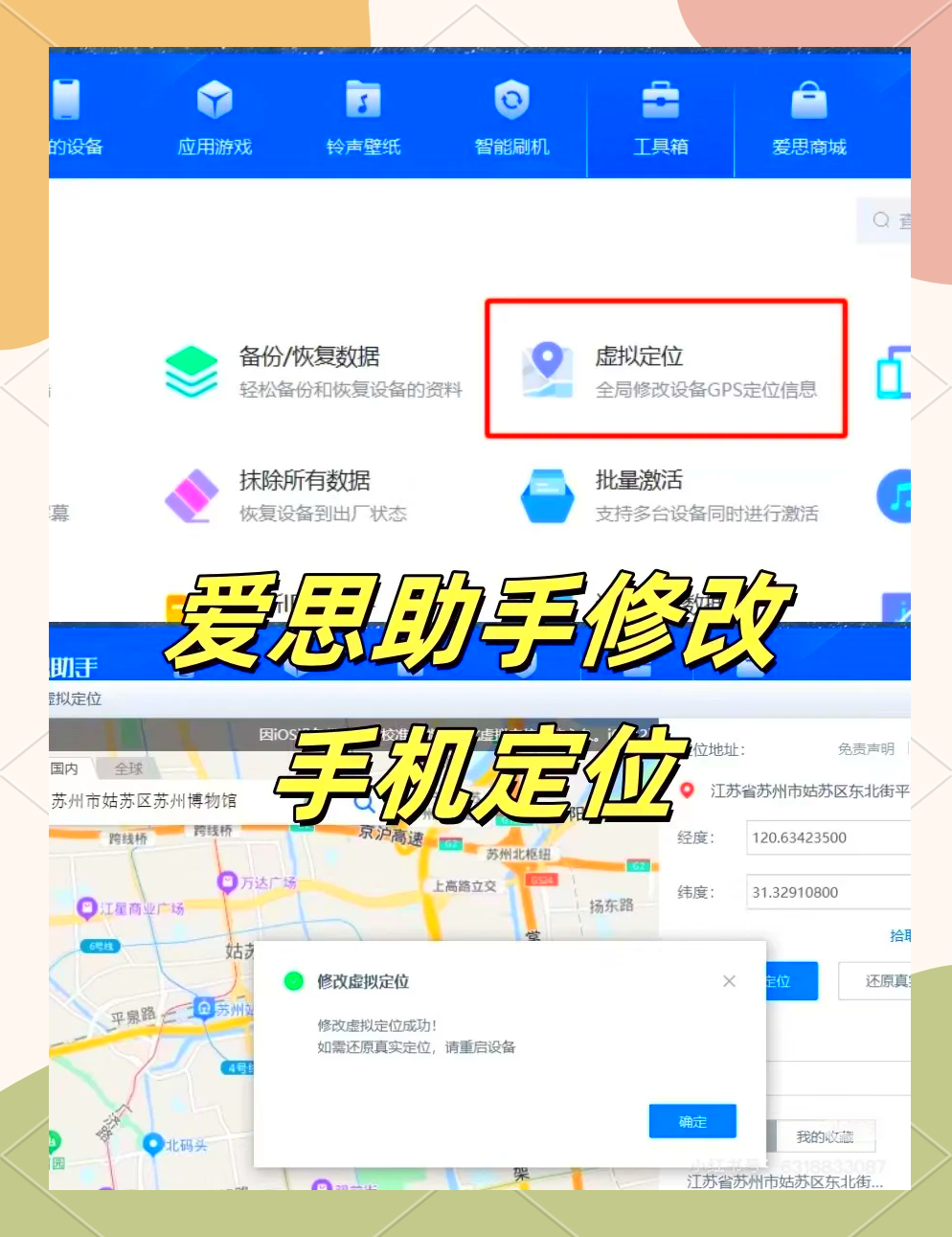 快手定位苹果版快手怎么定位别的城市