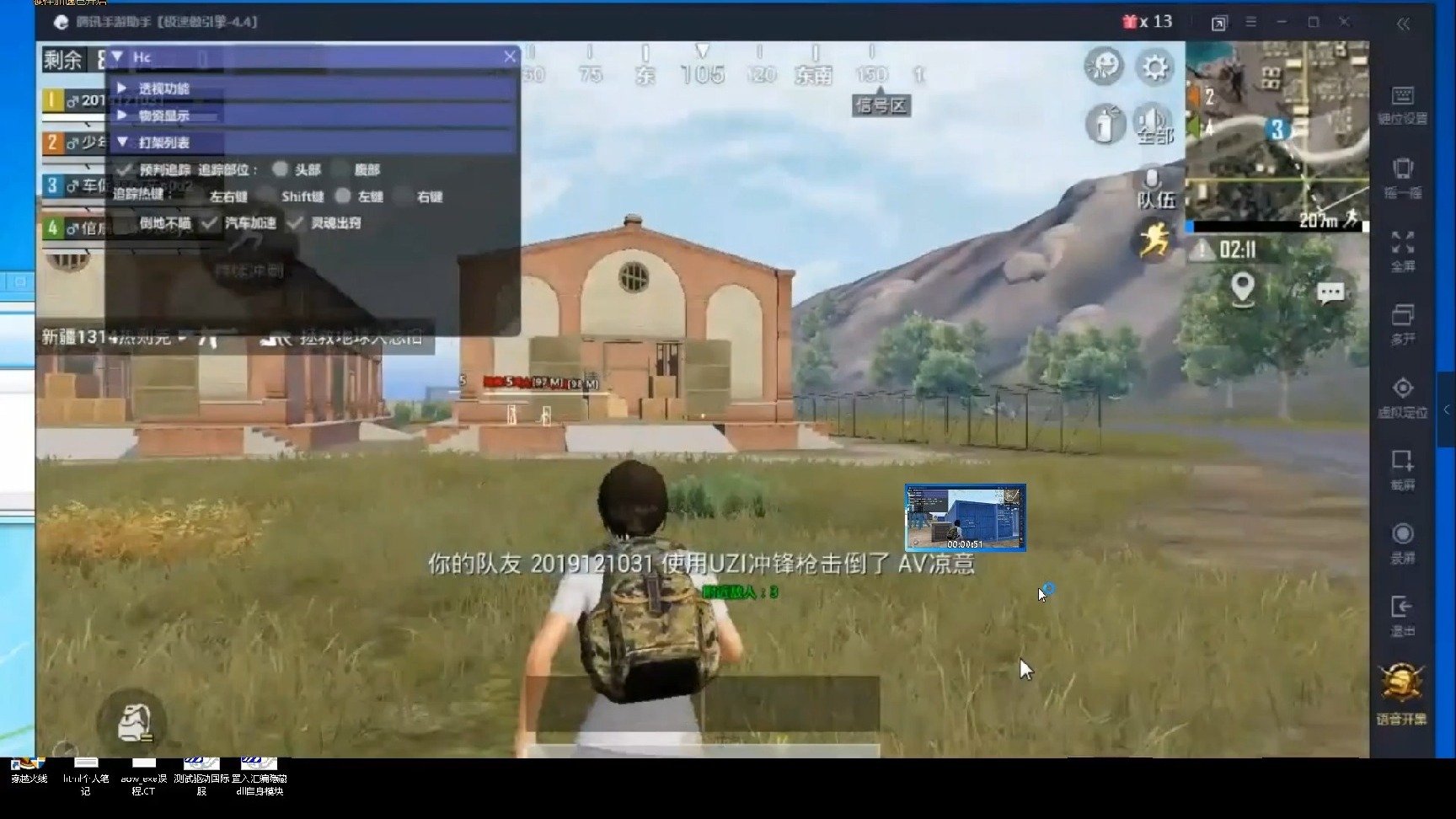 pubgmobile苹果版辅助苹果手机修改pubgmobile帧数文件