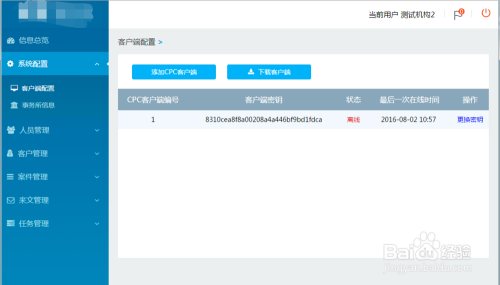 cpc客户端语法cpc客户端是什么