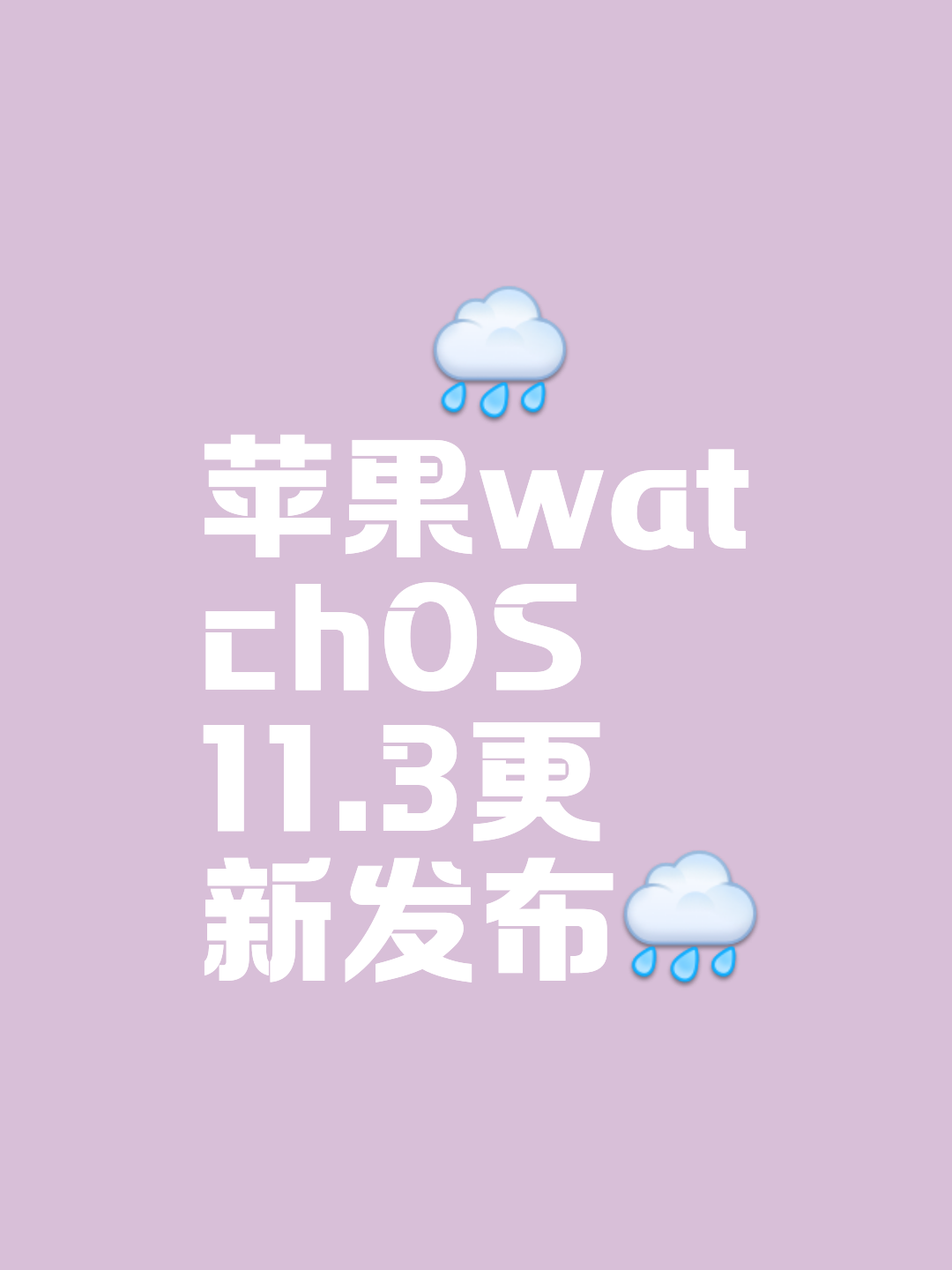 苹果11.3版本苹果全系列一览表及价格