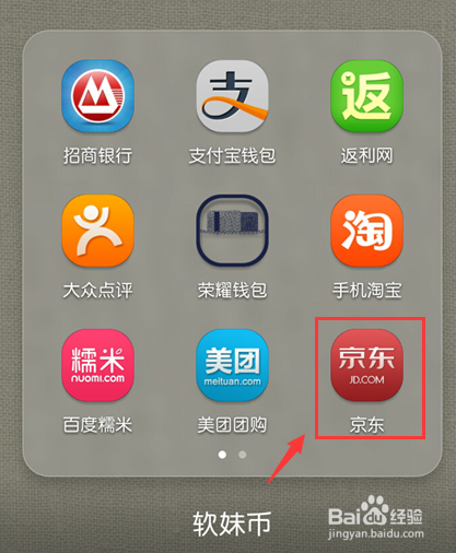 京东客户端新款京东网上购物官网