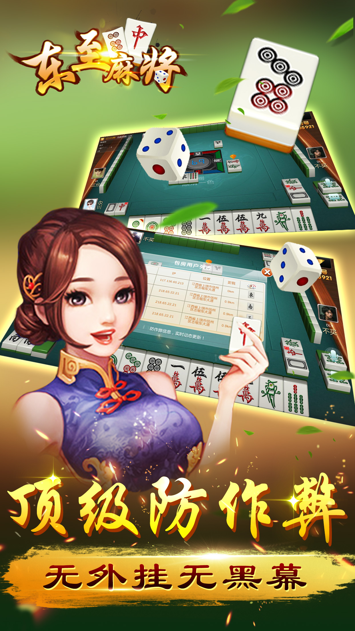 麻将女神安卓版麻将女神传黑暗之梦
