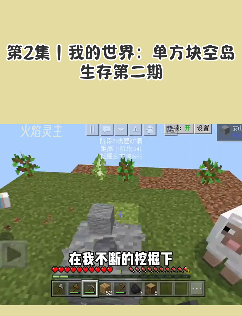 我的世界手机版空岛生存种子我的世界手机版开局超大村庄种子