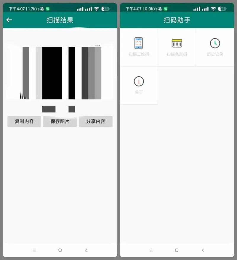 扫号安卓版安卓版扫码上号神器