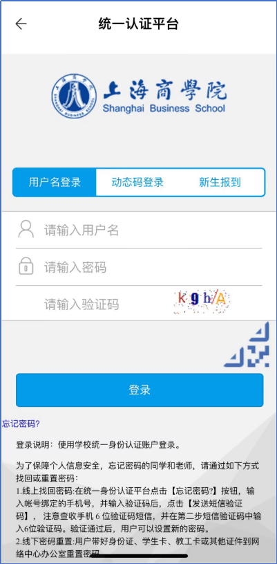 Vpn客户端手机totp身份验证器下载