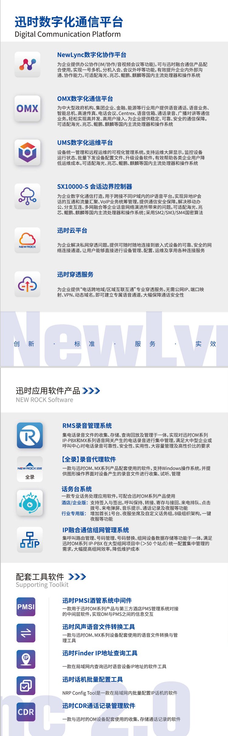 网关客户端软件中国石化网关客户端下载电脑版