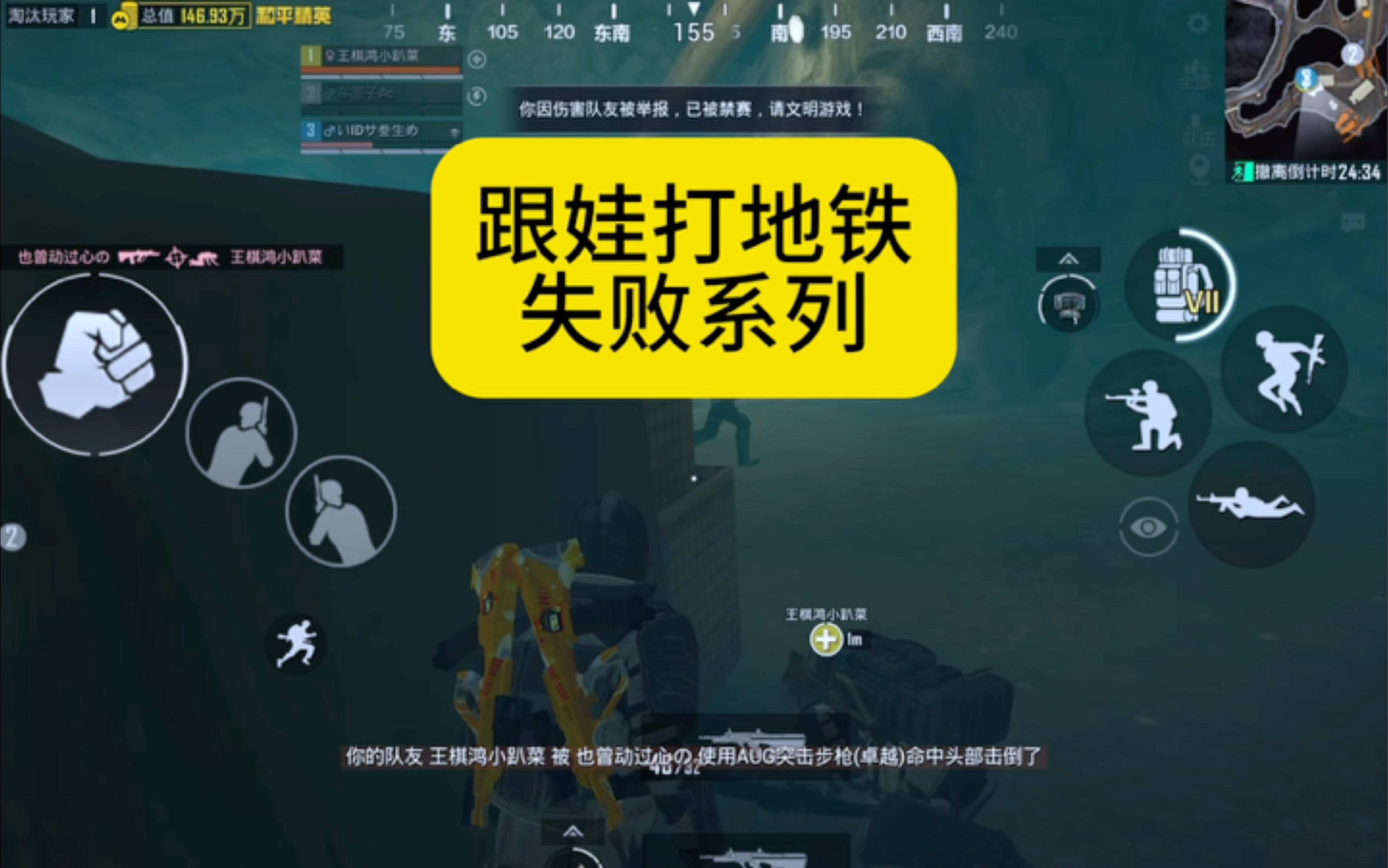 地铁逃生互助版下载苹果版修勾地铁逃生苹果下载电脑版官网