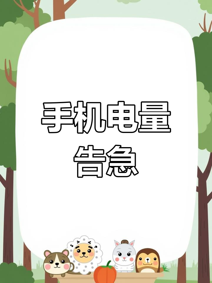 无电版手机∪盘重装系统-第2张图片-太平洋在线下载 无电版手机∪盘重装系统-第2张图片-太平洋在线下载