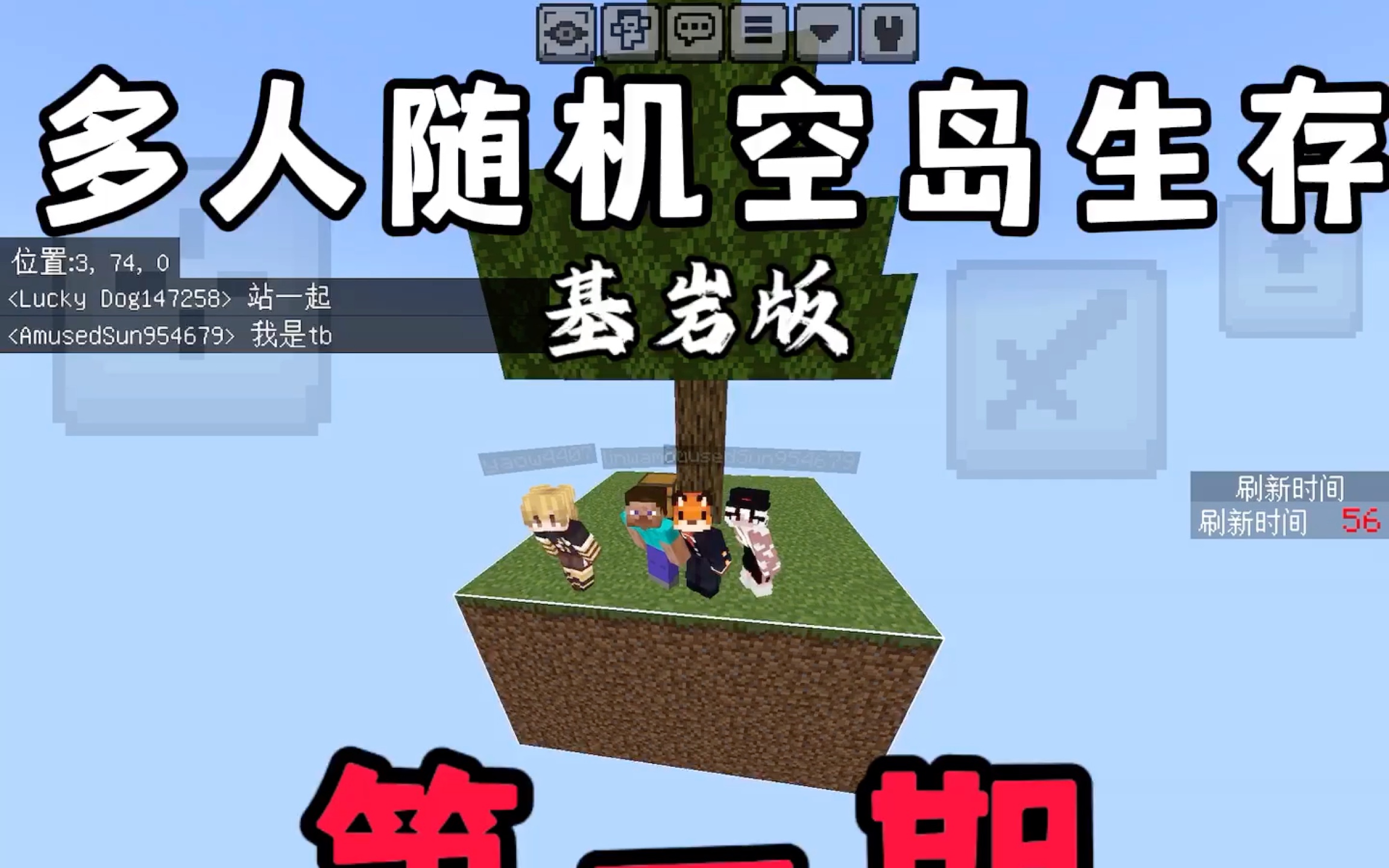 我的世界手机版做空岛我的世界手机版怎么做木桶