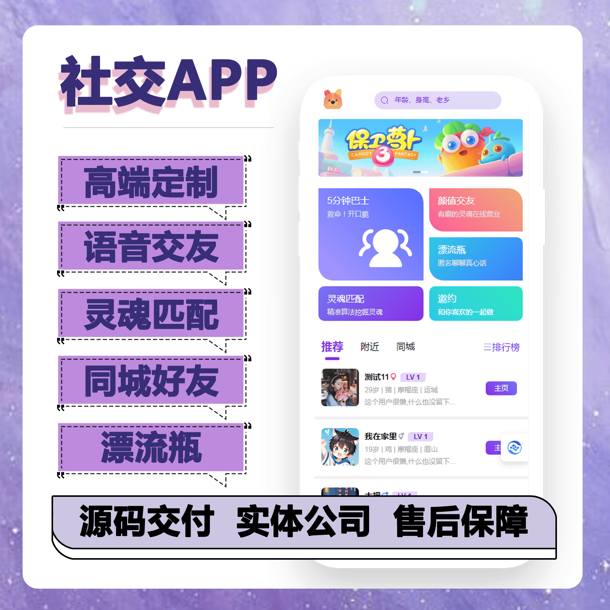 小红交友免费版苹果版铃铛交友app下载最新版