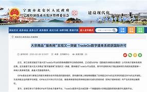 宁波大宗客户端宁波大宗商品交易所官网