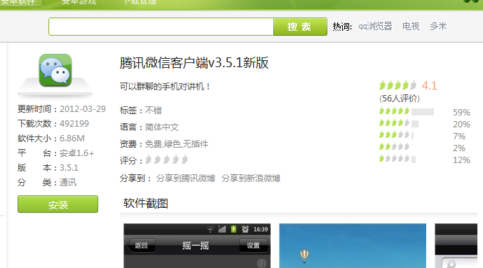 电脑有安卓版安卓系统pc版下载