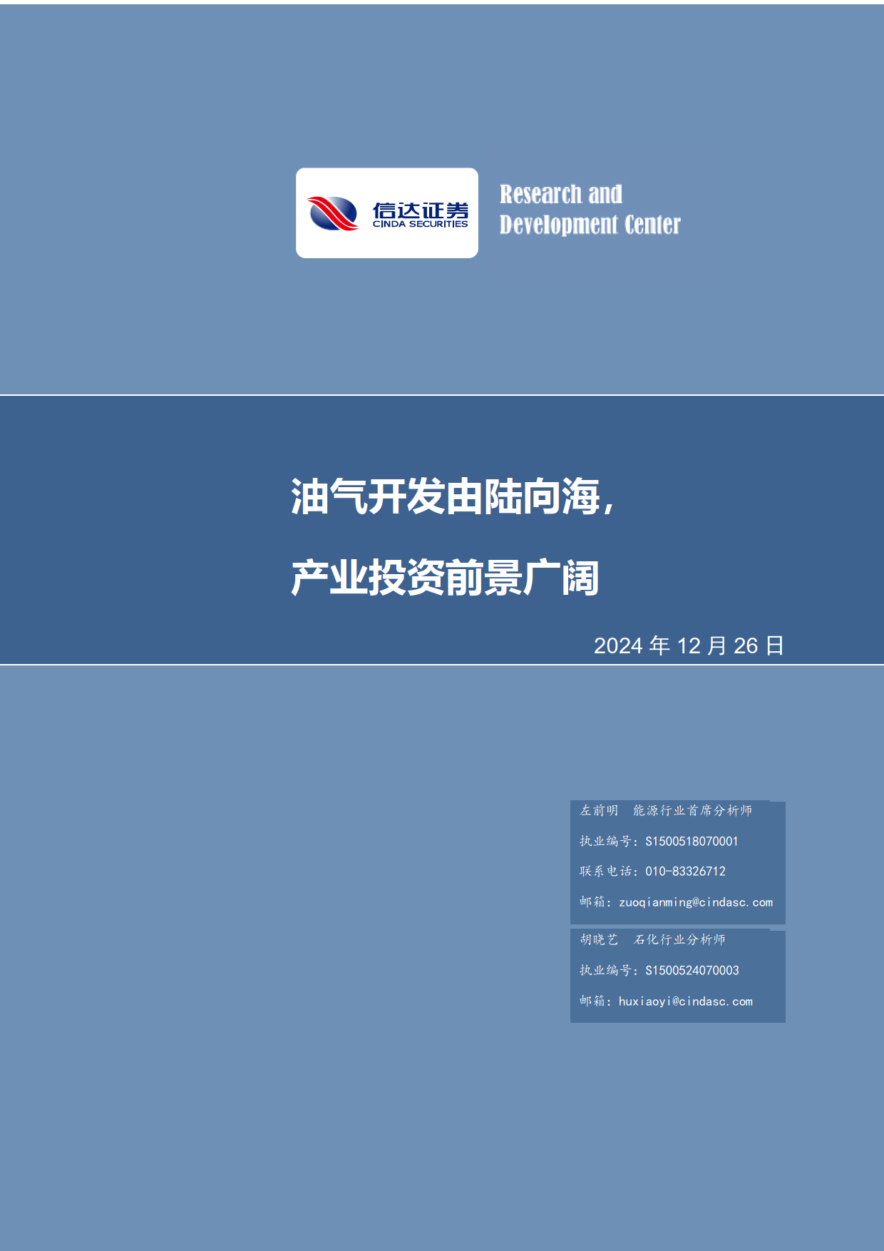 信达证券手机版官网信达证券交易软件下载