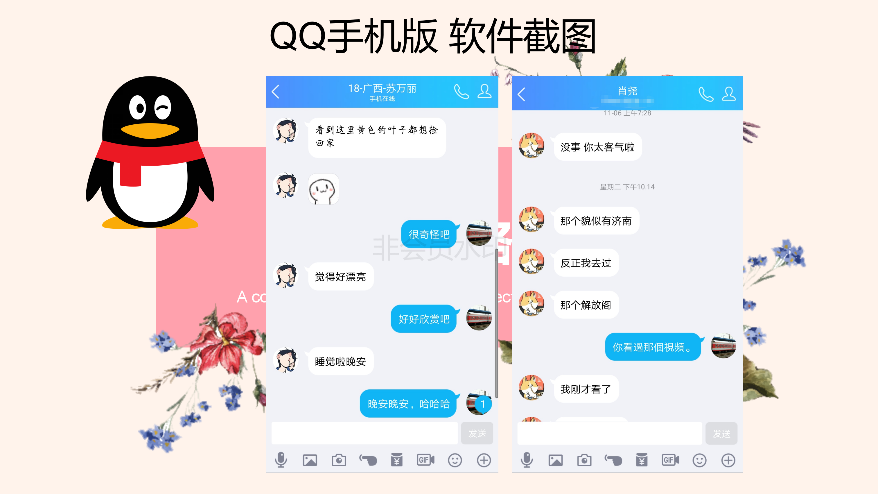 qq2013手机版下载2018旧版本大全官方下载