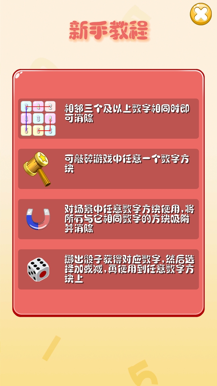 疯狂数字安卓版疯狂来往安卓版下载