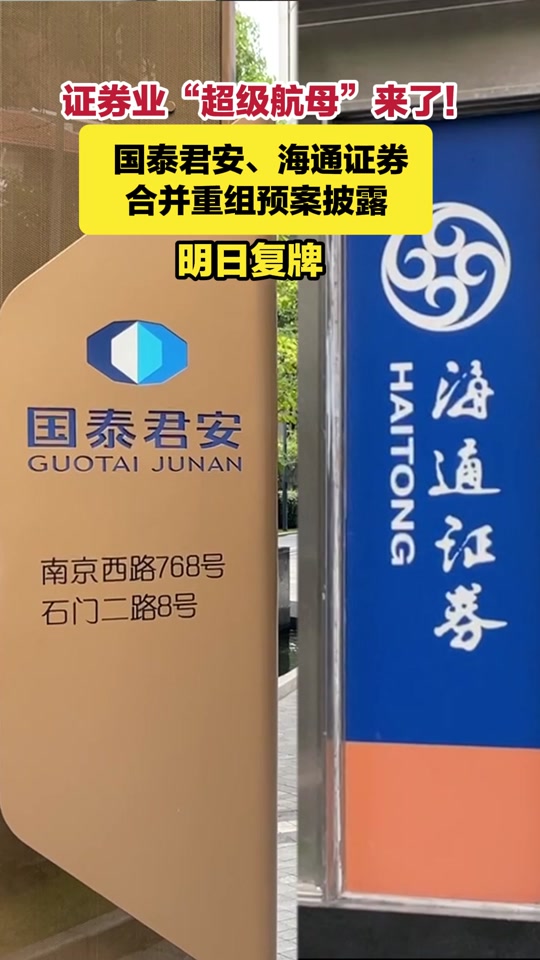 海通证券手机版软件同花顺如何安装海通证券应用-第2张图片-太平洋在线下载