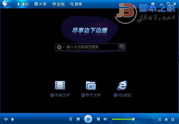 dlna客户端软件飞牛docker安装网心云