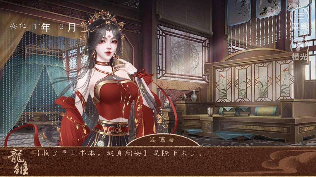 龙雏苹果版名字龙雏更新后玩不了-第2张图片-太平洋在线下载